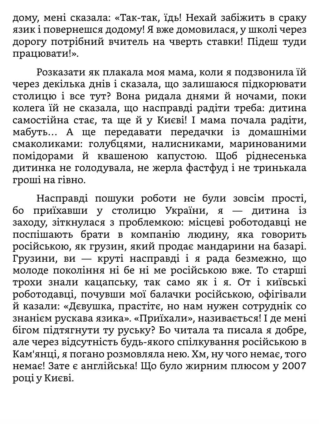 Коли ти вже вгамуєшся?!
