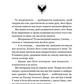Тіньова королева. Книга 1. Двір круків і приреченості