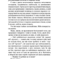 Жага. Книга 5. Чари