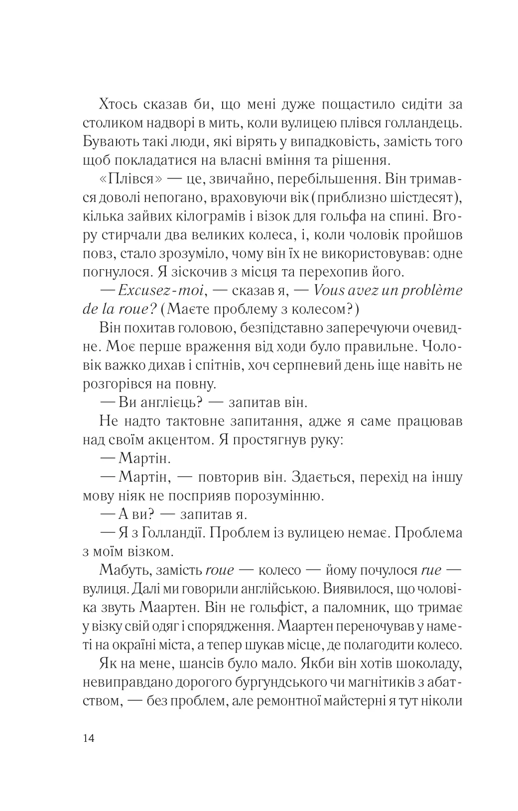 Два кроки назустріч