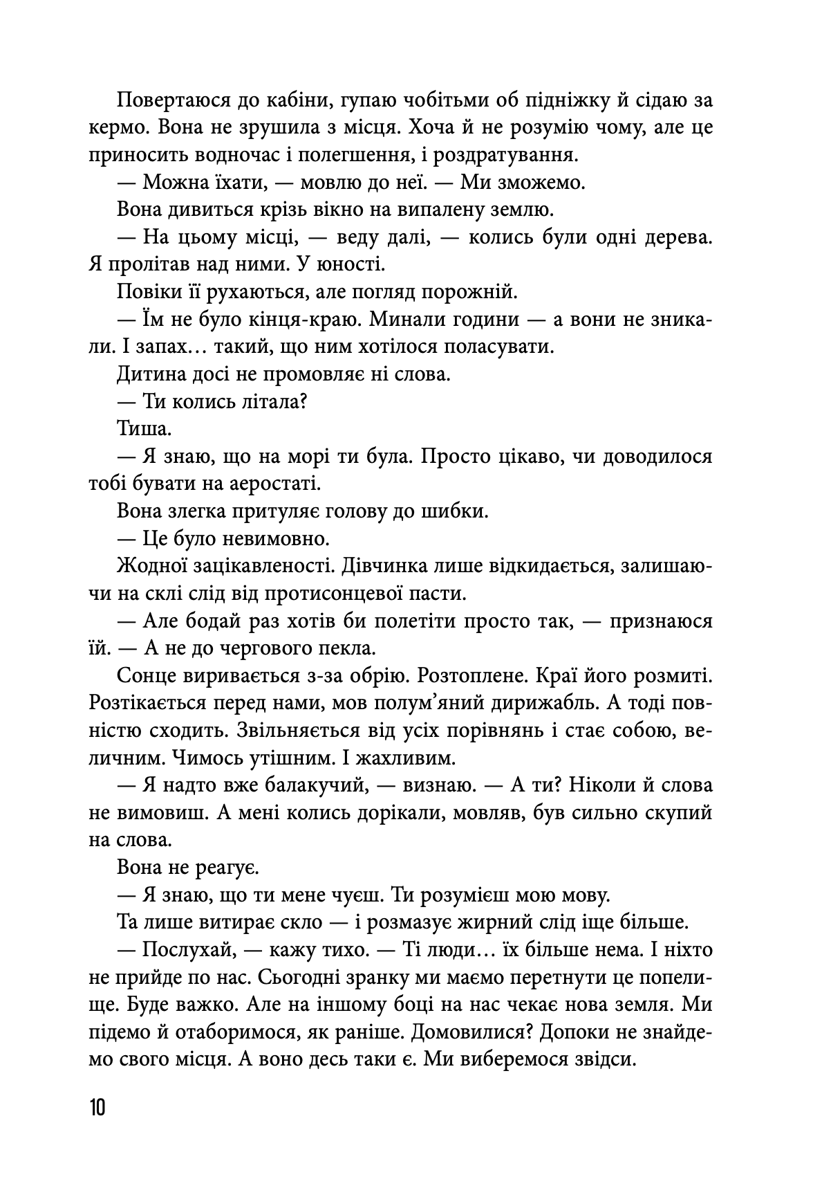 Сік