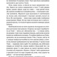 У пошуках істини завітайте до бібліотеки