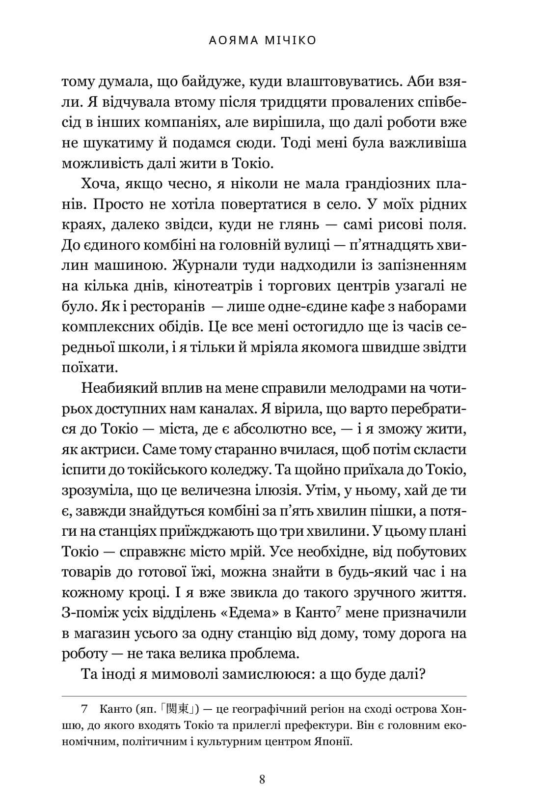 У пошуках істини завітайте до бібліотеки