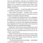 Журавлі відлітають у вирій