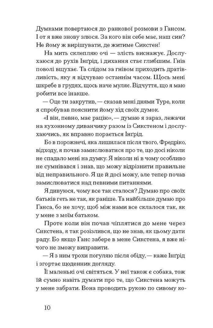 Журавлі відлітають у вирій