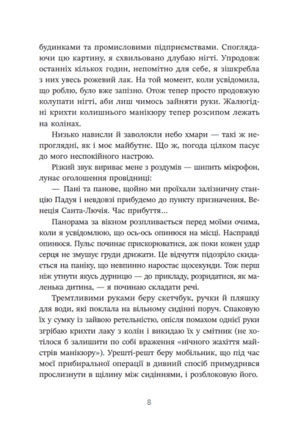 Форма любові. Книга 1. Трилогія кохання