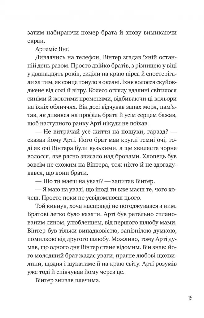 Зірки і дим
