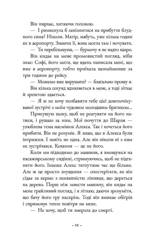Ефект снігової кулі