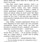 Хорт. Перший характерник. Книга 1. Хроніки Сили