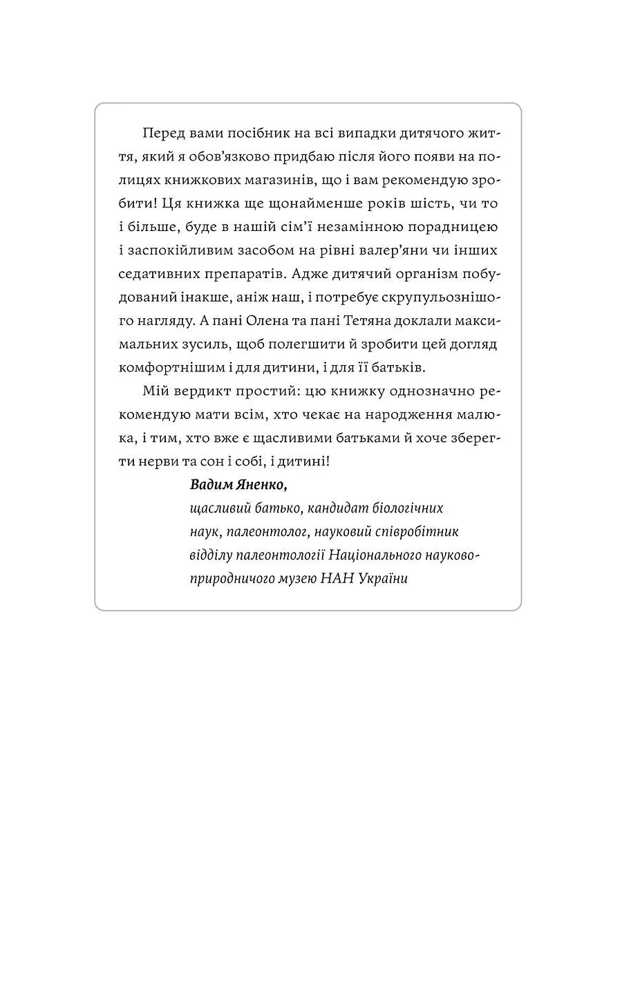 Мамо, тату, не хвилюйтеся! Усе, що ви хотіли спитати про здоров'я дитини від 0 до 10 років