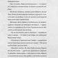 Сантана Суперклаус. Остання Хранителька Свята