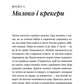 На захід від міста