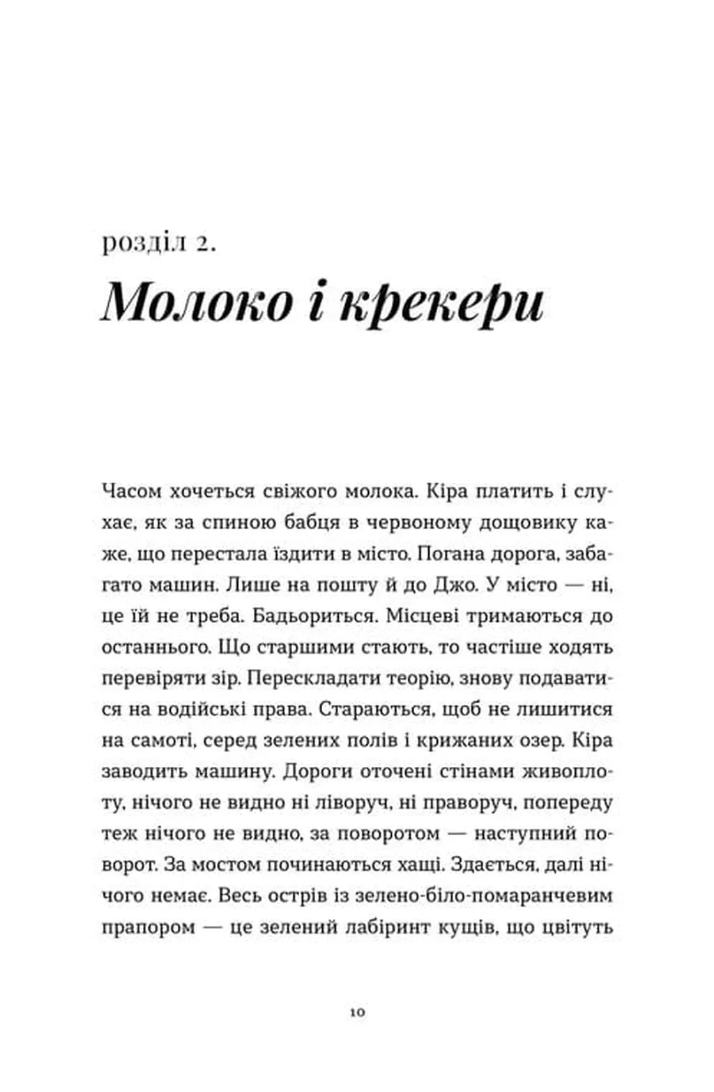 На захід від міста