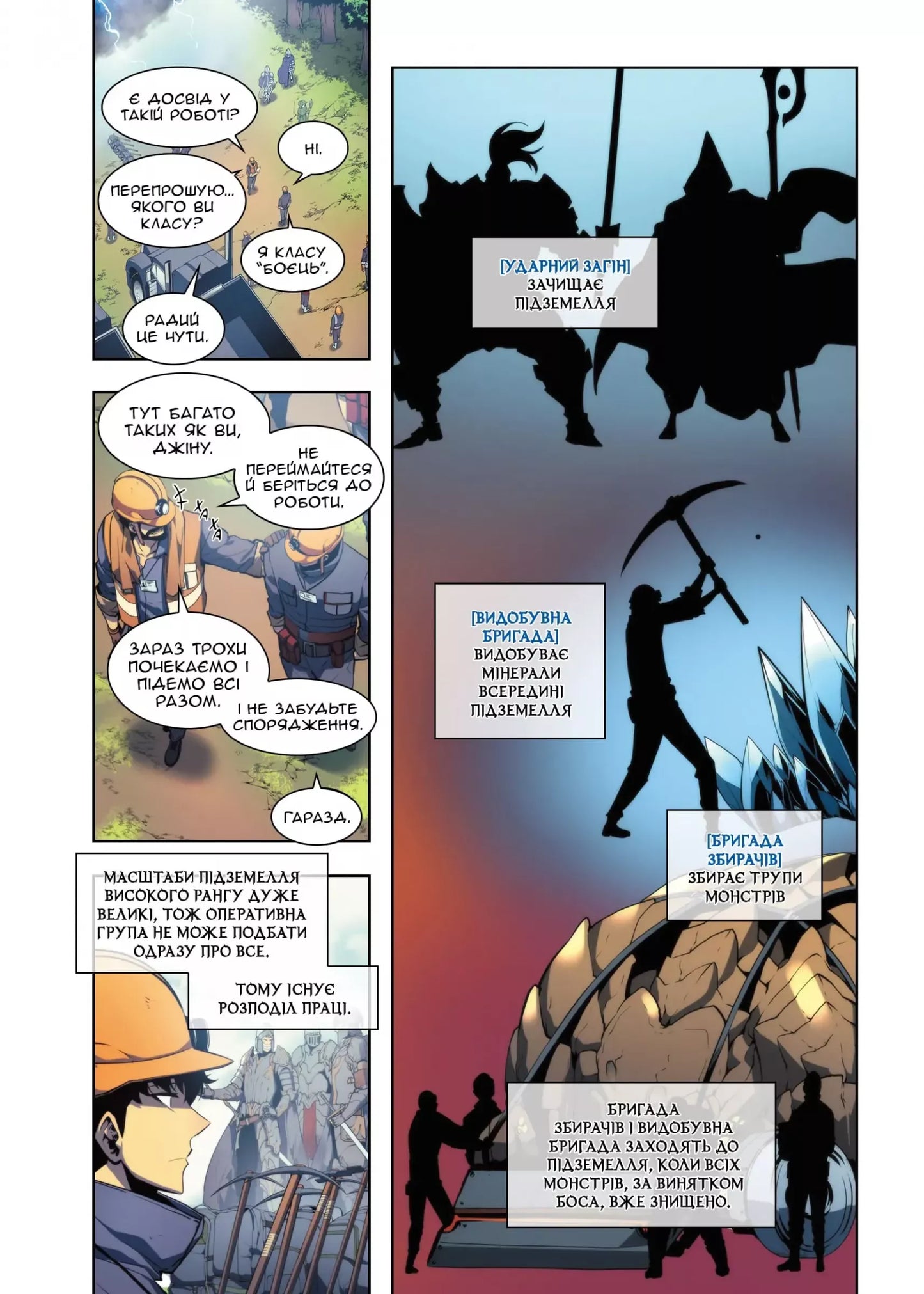 Тільки я візьму новий рівень. Том 5