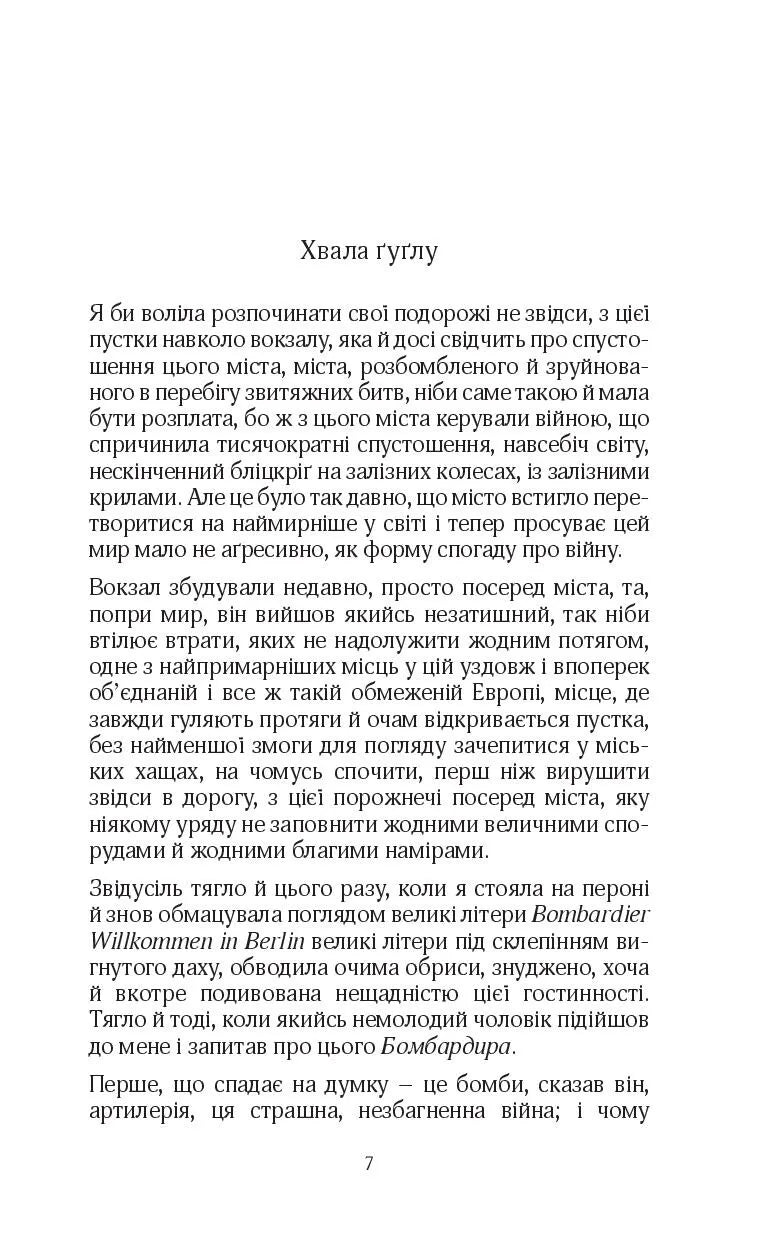 Мабуть Естер