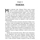 Шерлок Голмс і мистецтво у крові