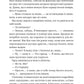 Втрачена половина