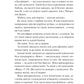 Френдзона
