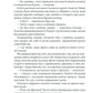 Кат. Книга 2. Фоукс і Бакстер