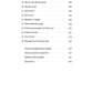 Берлін. Падіння – 1945 рік