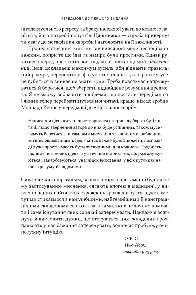 Пробудження