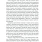 Лялька. Книга 1. Фоукс і Бакстер