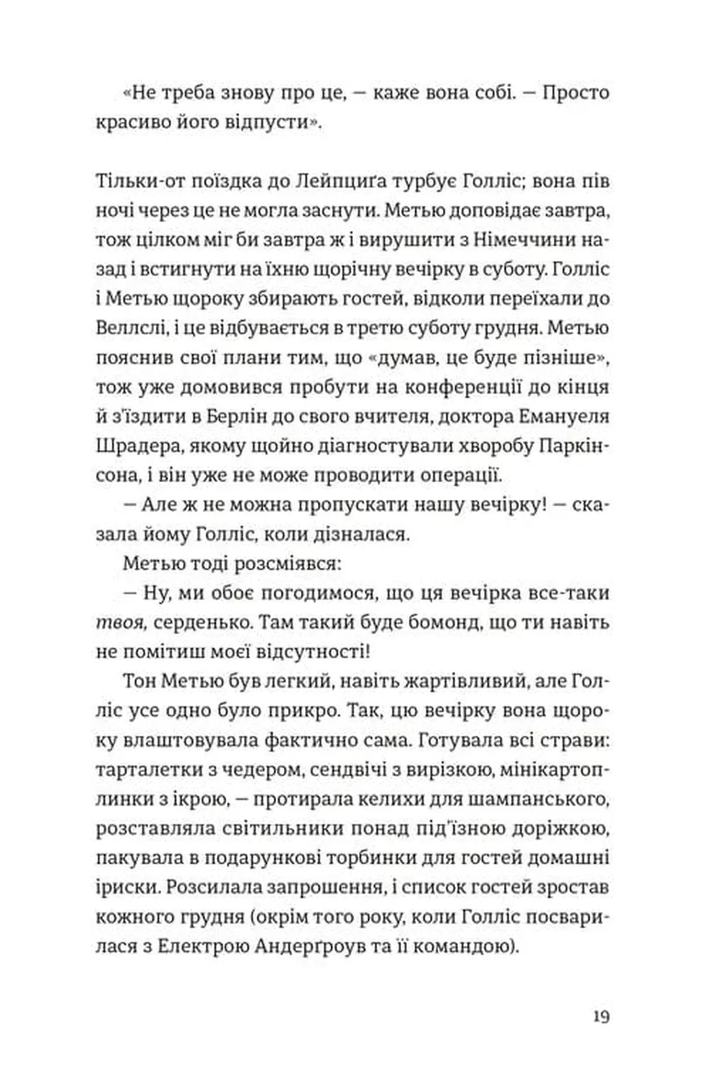 П'ятизірковий вікенд