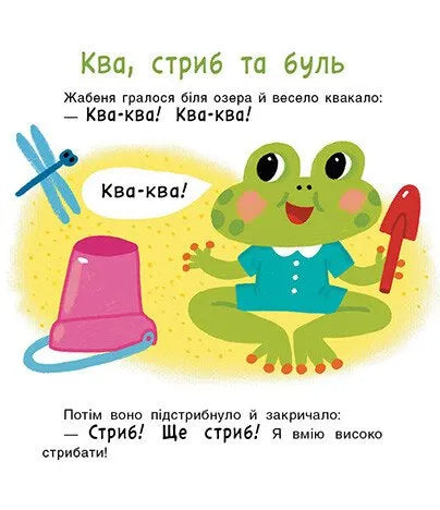 Історії на 7 хвилинок. Мені 1 рік