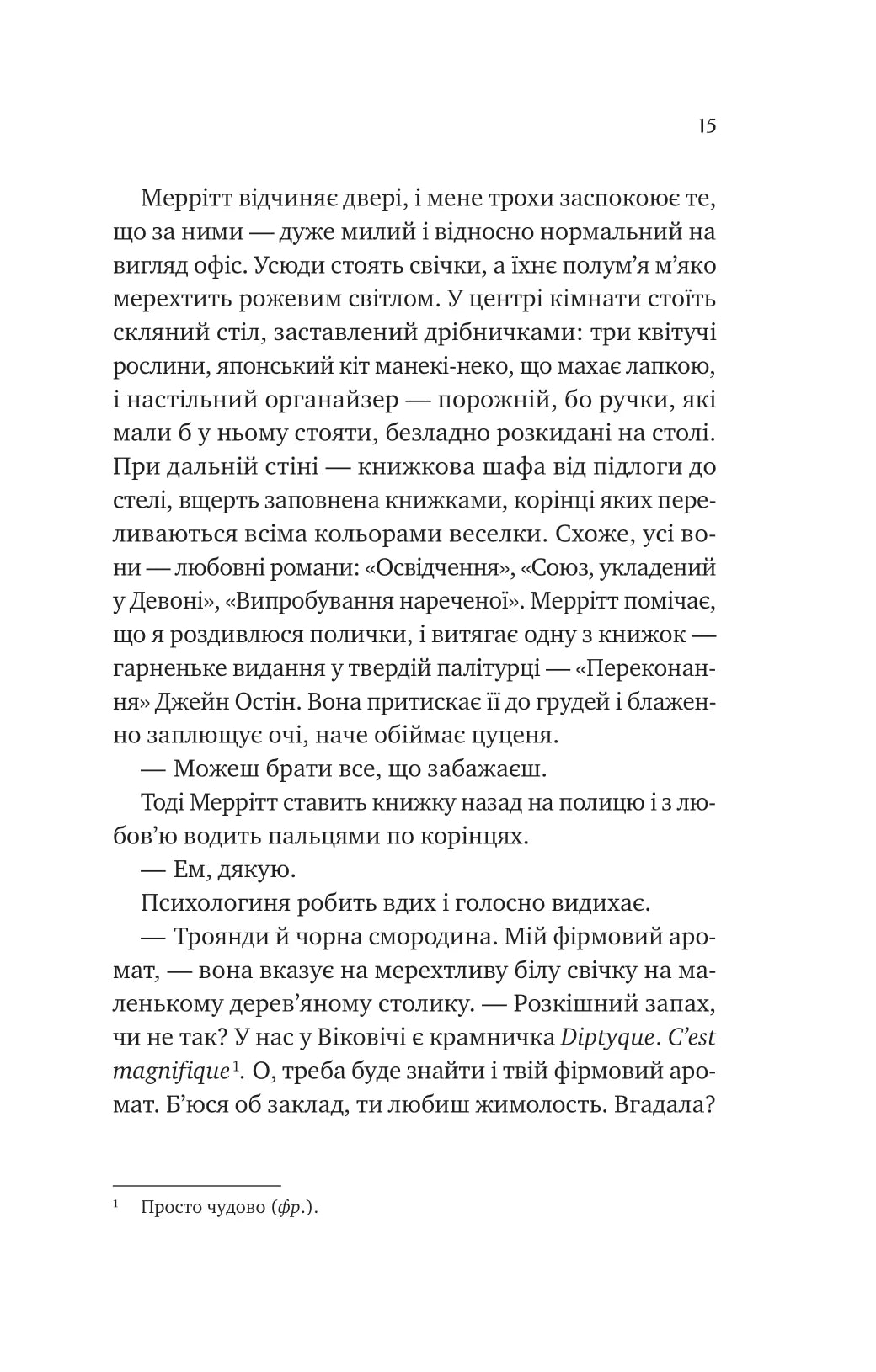 Кохання з того світу