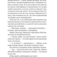 Крок назустріч