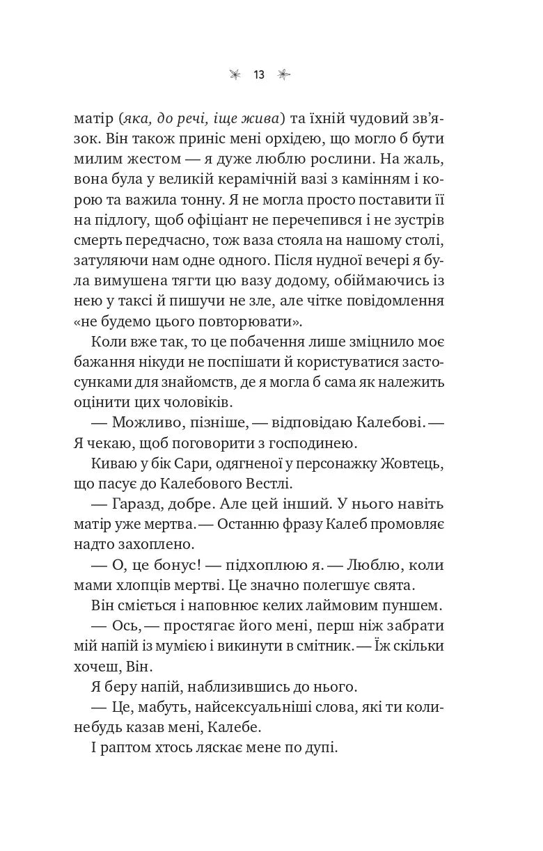 Крок назустріч