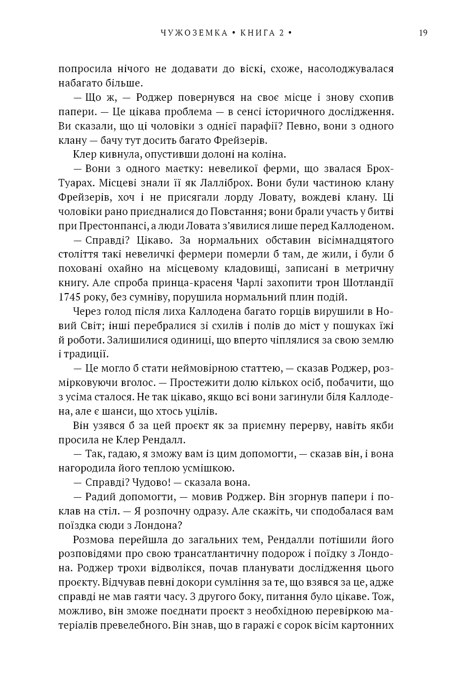 Бабка в бурштині