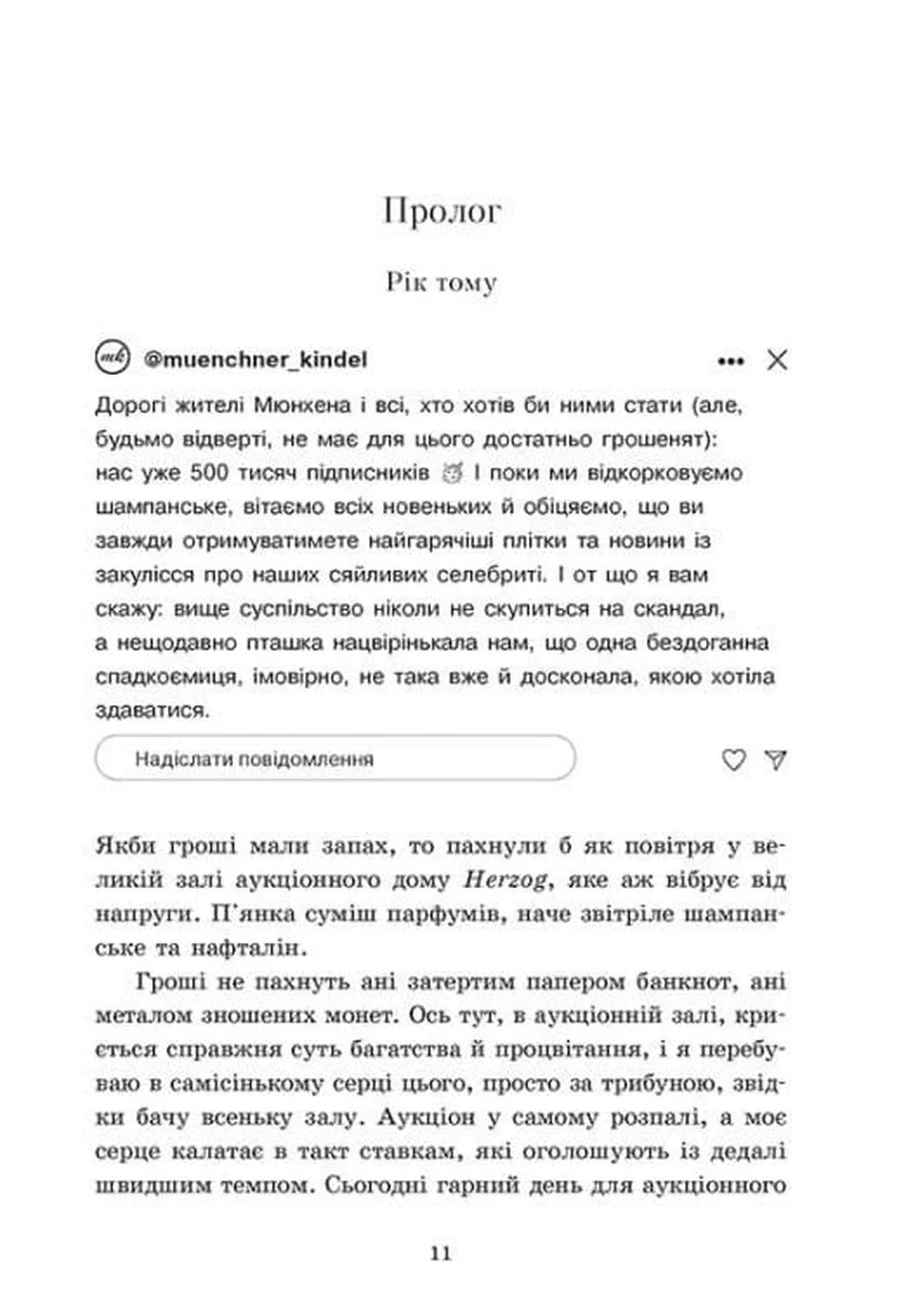 Обрамлені почуття. Книга 1. Золоті серця