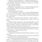 Не кажучи про пса (Оксфордські часомандри #2)