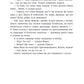 Відділ 32. Служба магбезпеки. Книга 2.Навпакиїв