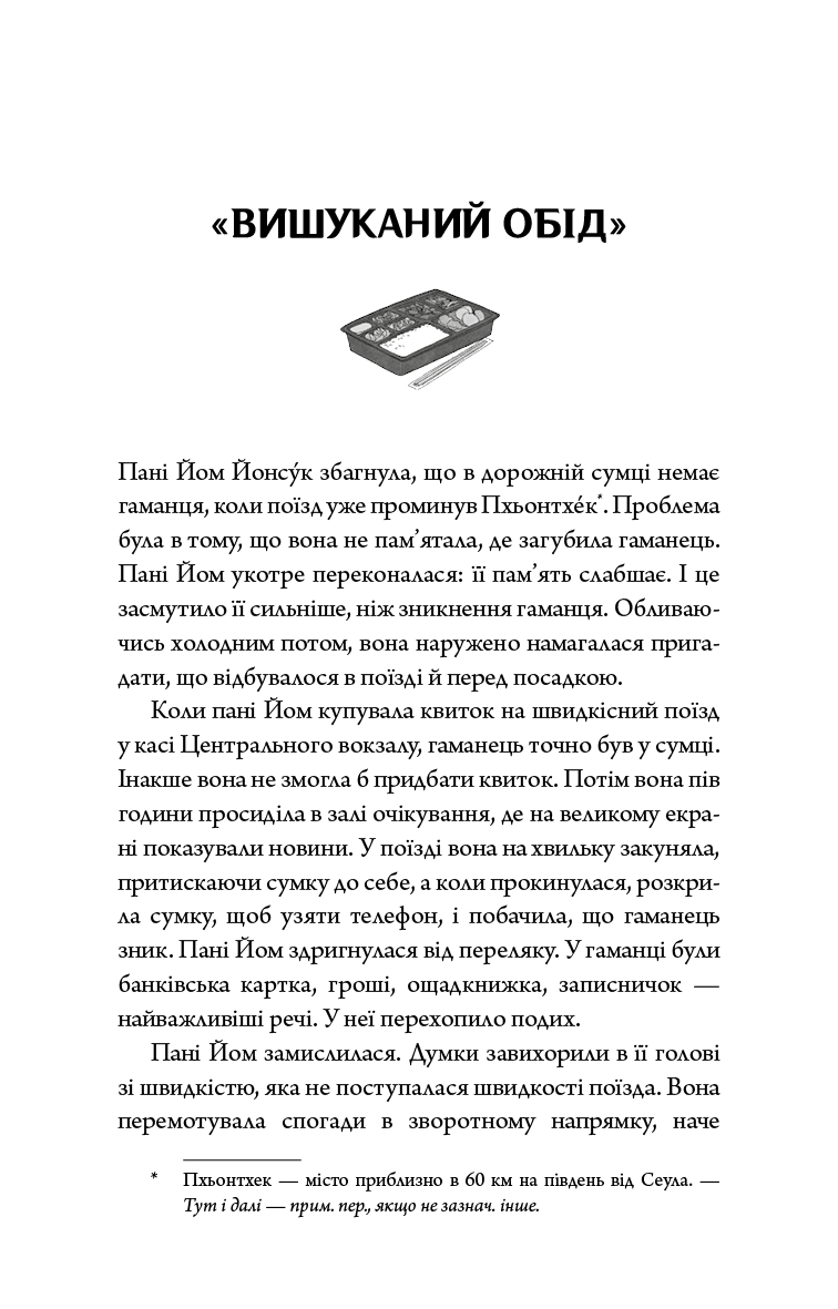 Неприємний магазинчик. Книга 1. Неприємний магазинчик