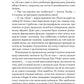 Жаклін у Парижі