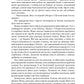 Брама Абаддона. Книга 3. Експансія