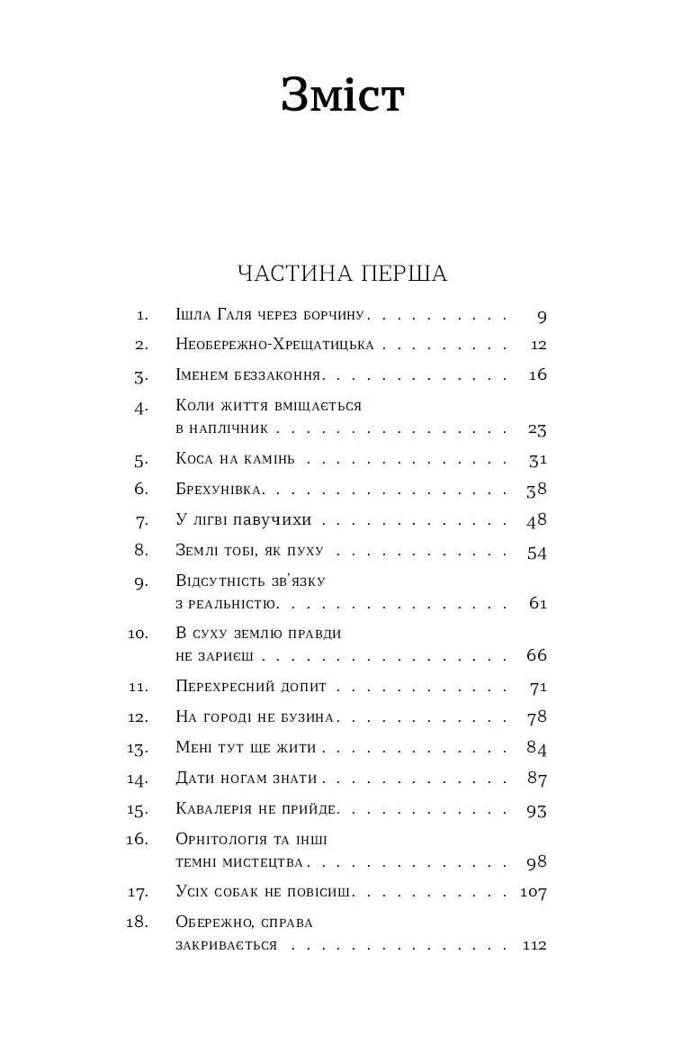 Вбивство на Перунів день