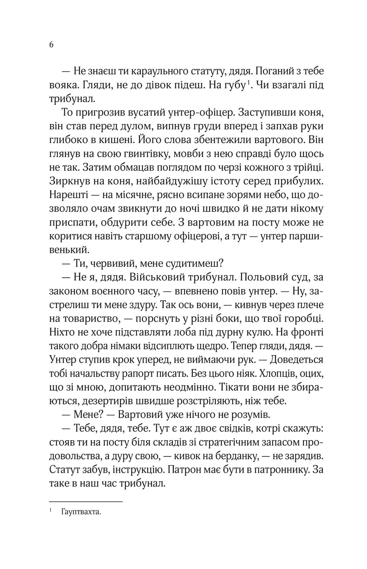 Вигнанець і грішниця