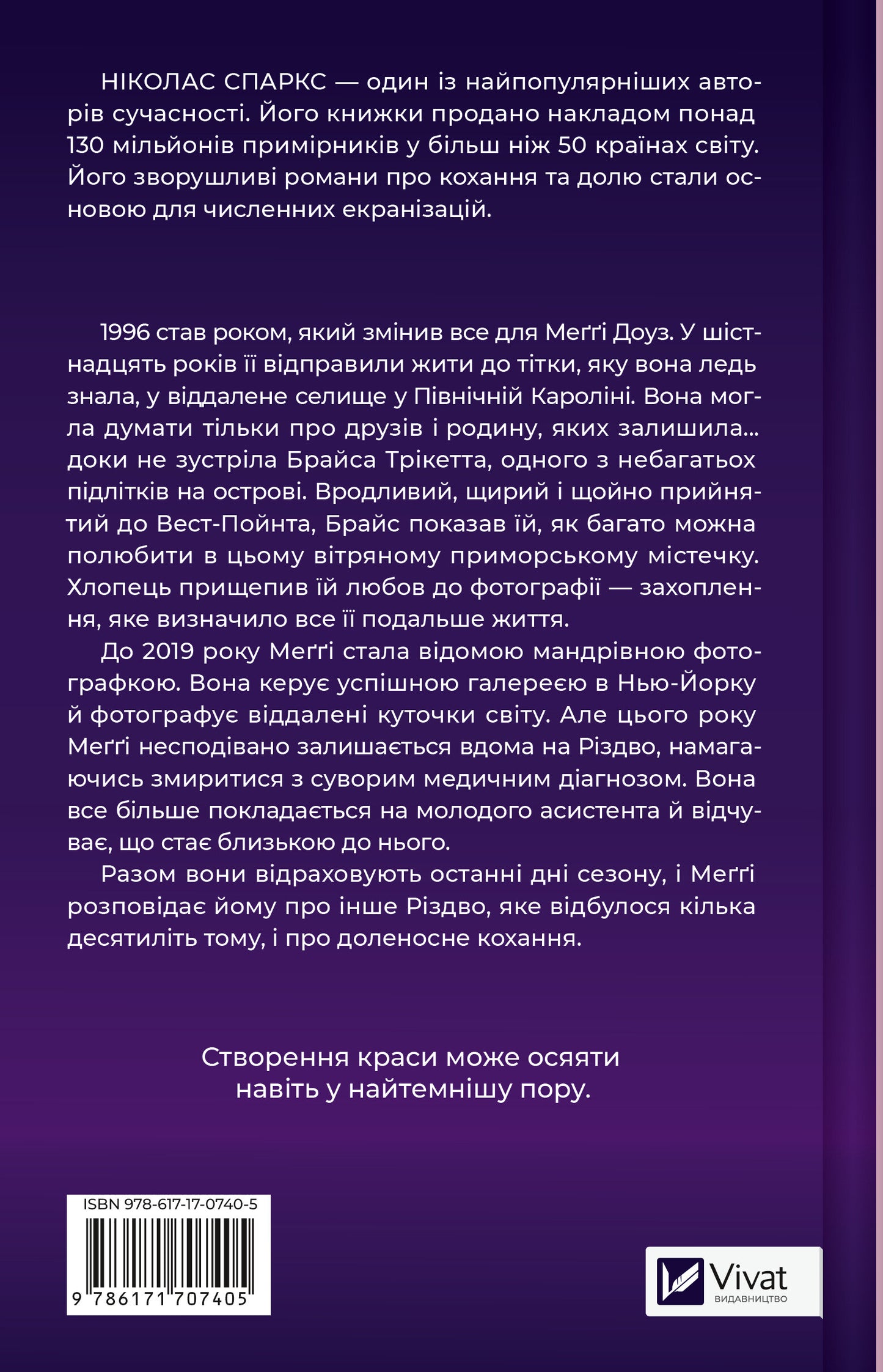 Бажання image 2