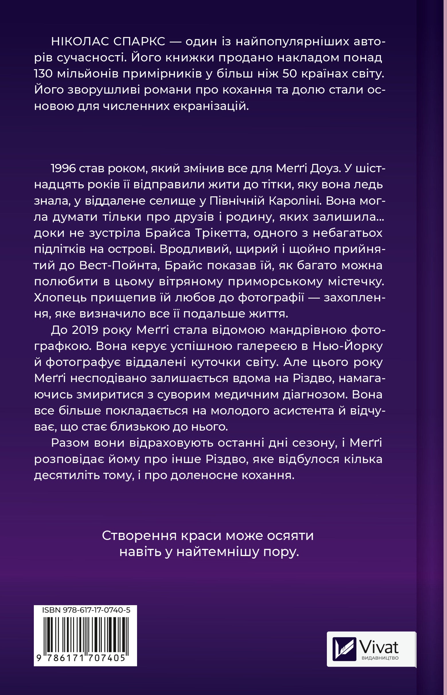Бажання image 2