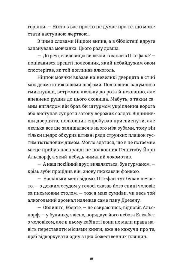 Готель «Велика Пруссія»