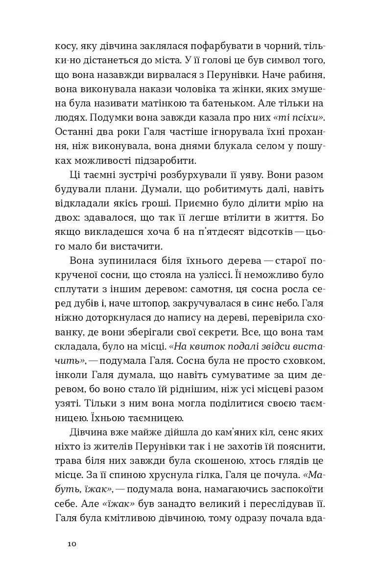 Вбивство на Перунів день