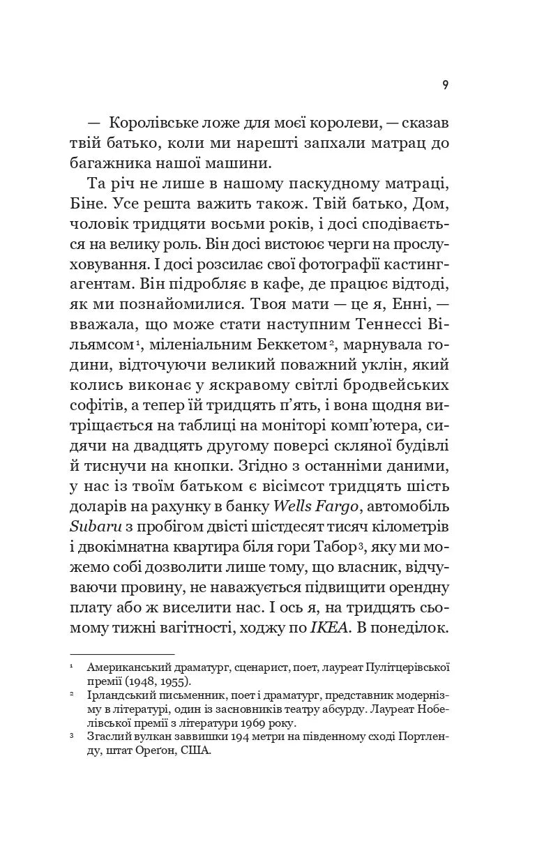 Зсув