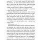 Якби ви могли побачити Еліс