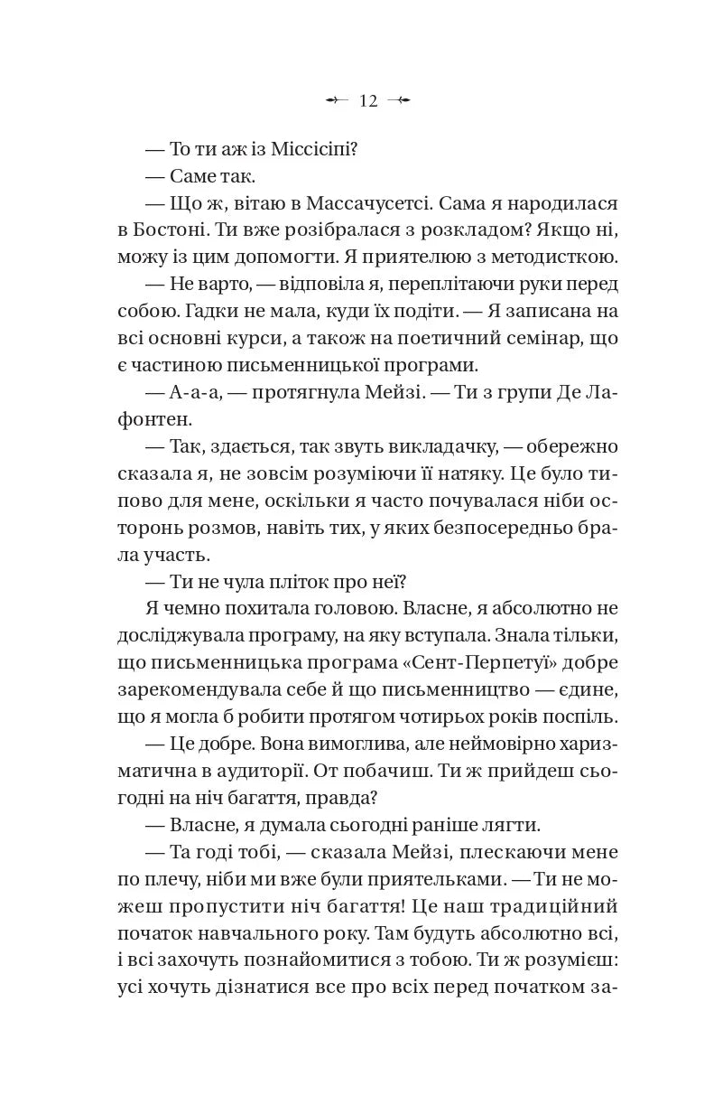 Темна освіта