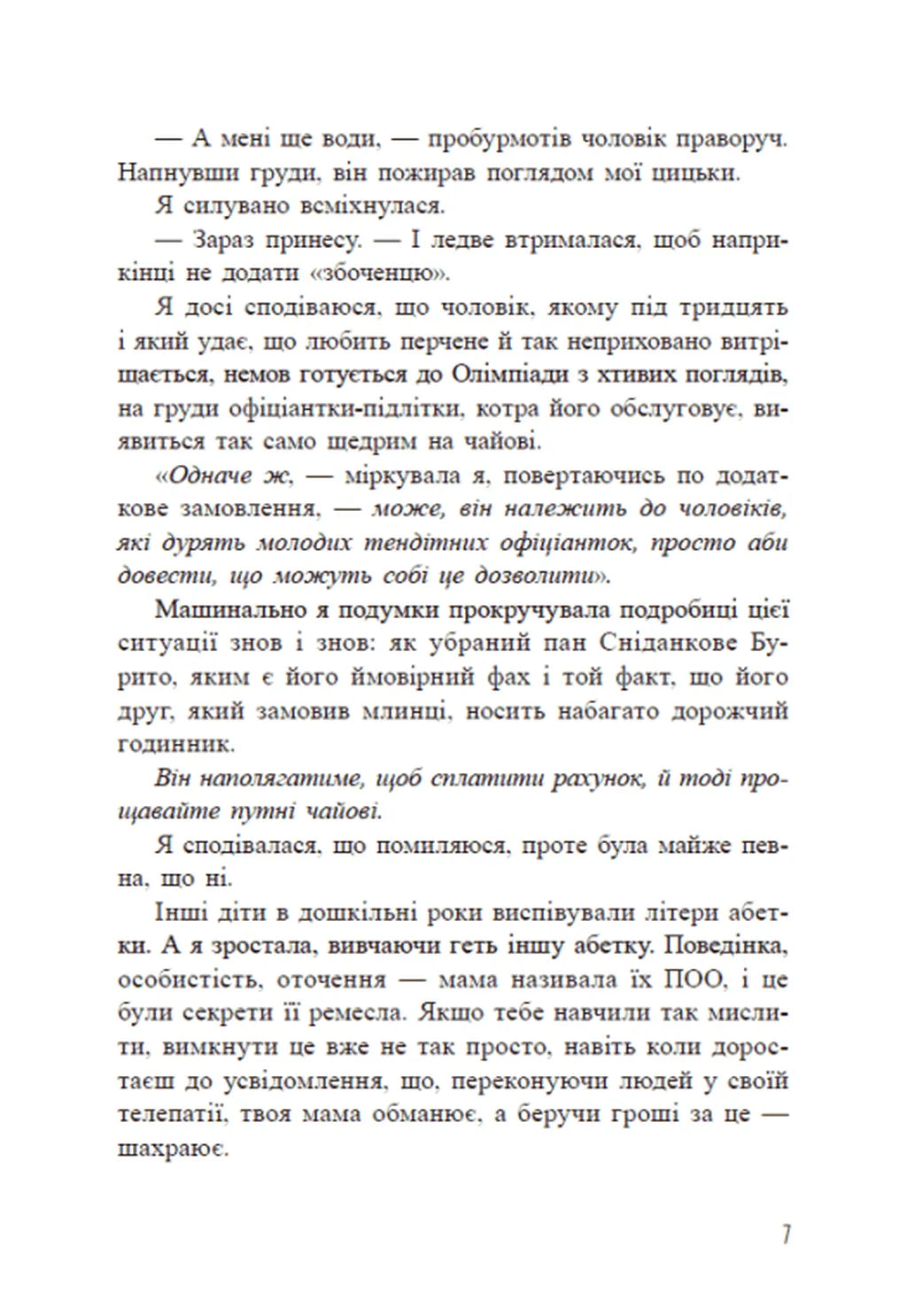 Самородки