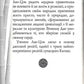 Дао Де Цзін. Книга про шлях та силу