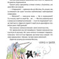 Зараз щось як розкажу! Весела книжка чудес та історій